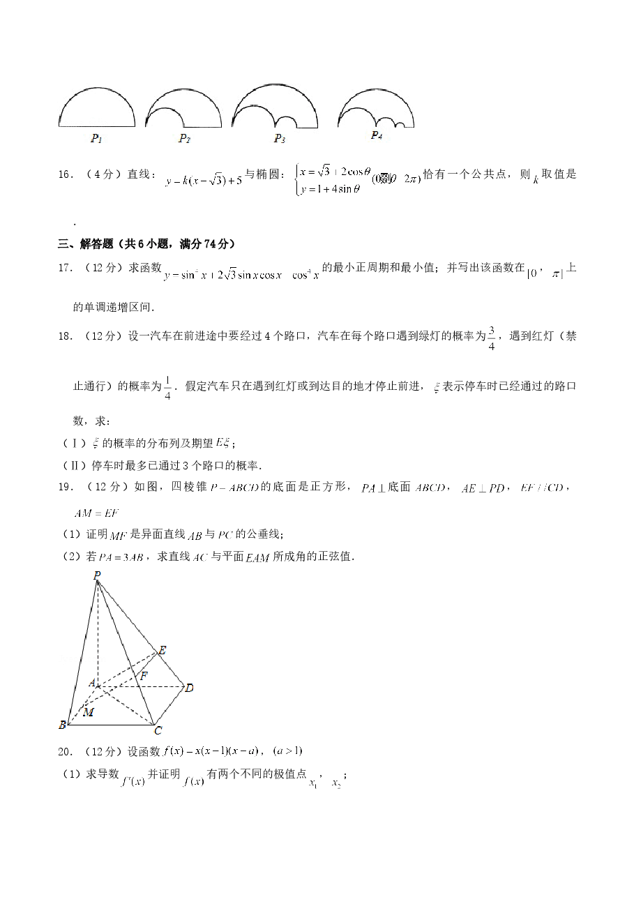 2004年重庆高考理科数学真题及答案.doc,第3页预览