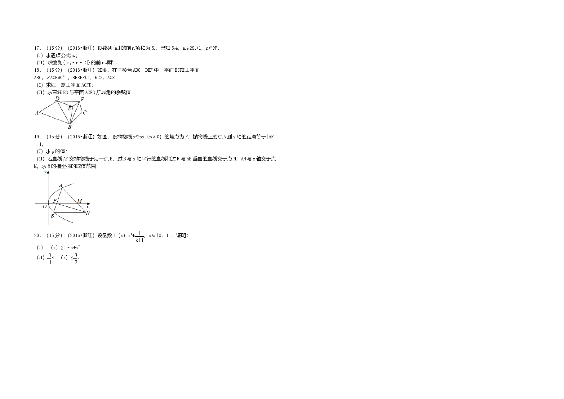 2016年浙江省高考数学【文】(原卷版).doc,第2页预览
