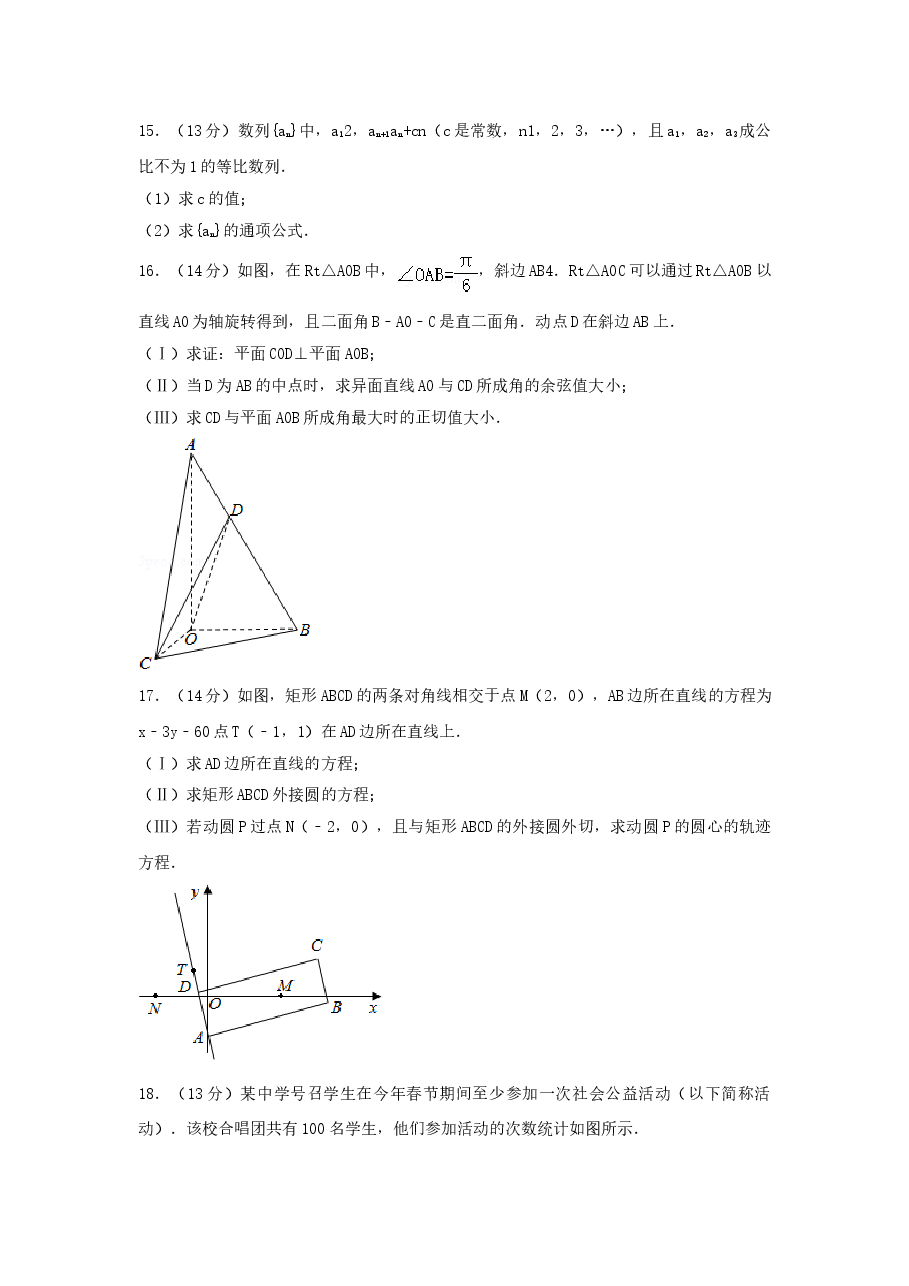 2007年北京高考理科数学真题及答案.doc,第3页预览