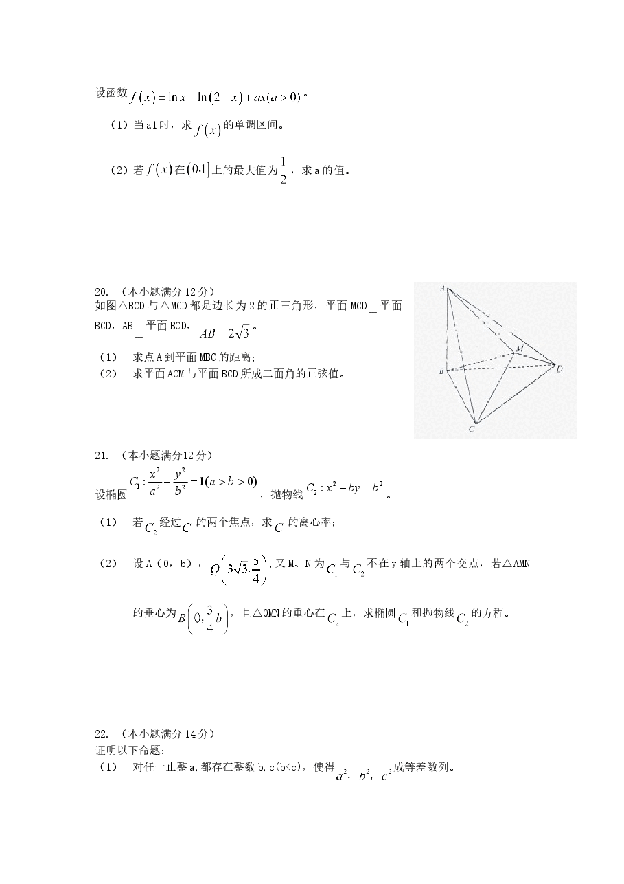 2010年江西高考理科数学真题及答案.doc,第4页预览