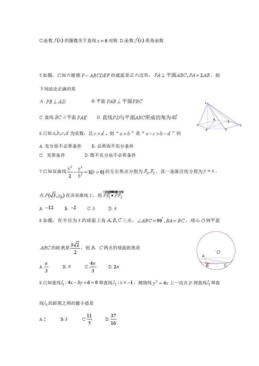 2009四川高考数学(理科)试题及参考答案.doc,第2页预览