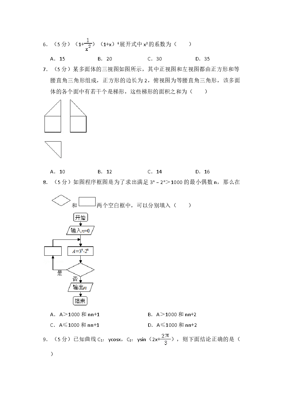 2017年全国统一高考数学试卷(理科)(新课标ⅰ)(含解析版).doc,第2页预览