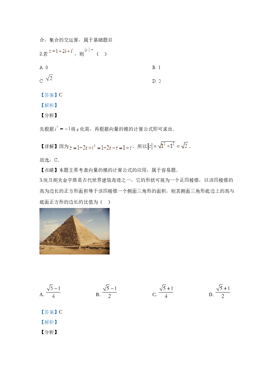 2020年江西高考文数真题及解析.docx,第2页预览