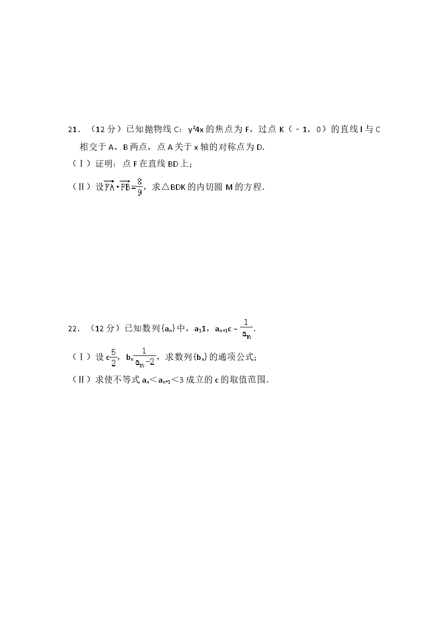 2010年全国统一高考数学试卷(理科)(大纲版ⅰ)(含解析版)(1).doc,第4页预览