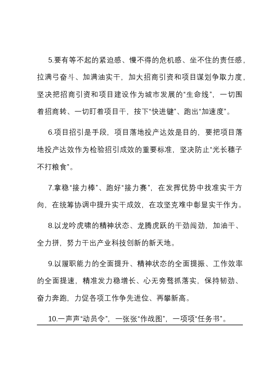 天天金句精选(2024年2月25日).docx,第2页预览
