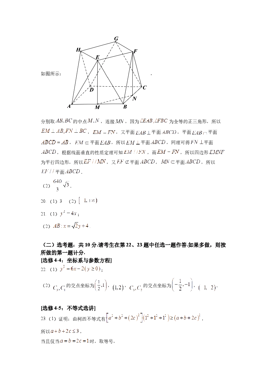 2022年全国甲卷数学(文科)高考真题文档版(答案).docx,第2页预览
