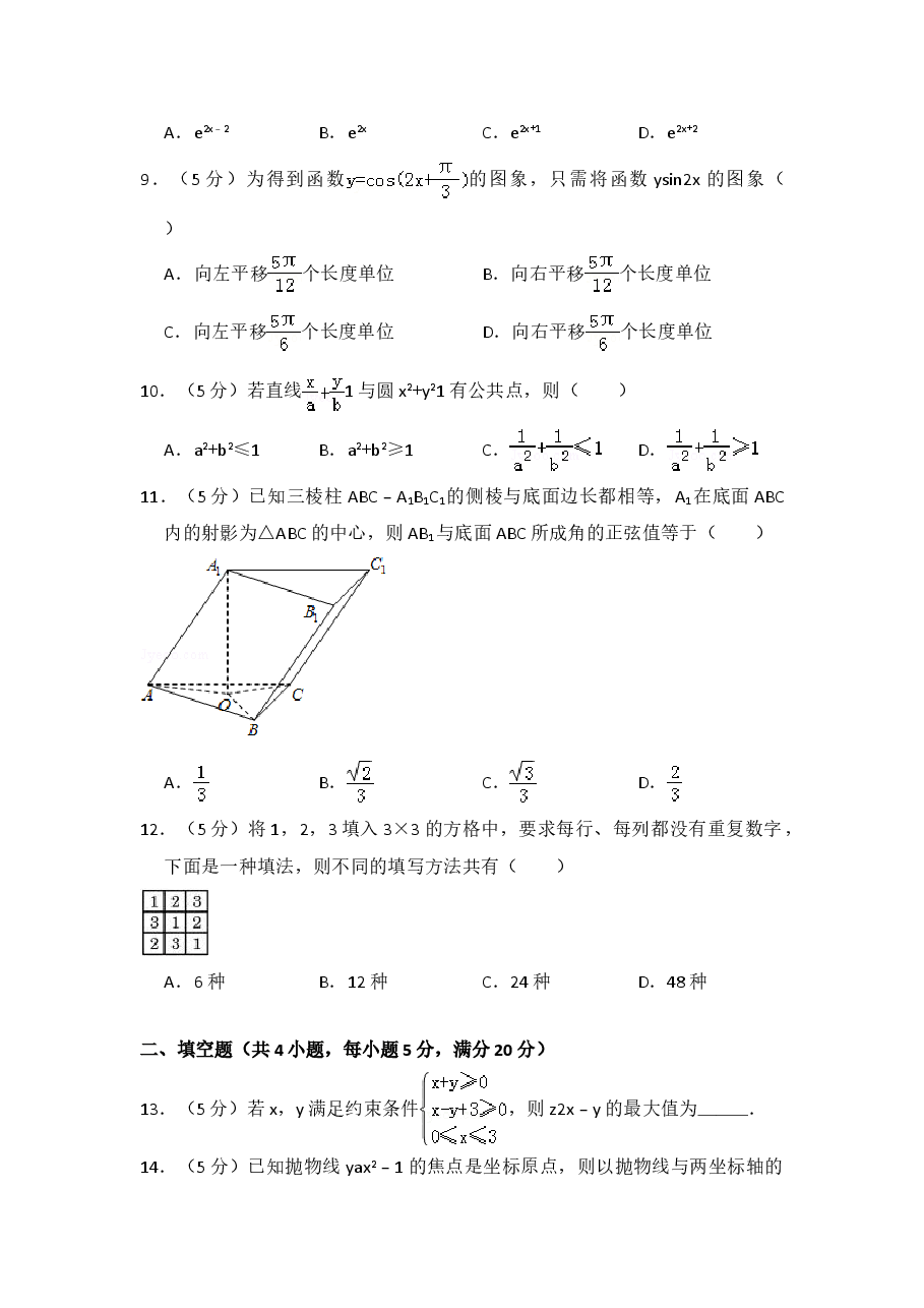 2008年全国统一高考数学试卷(文科)(全国卷ⅰ)(含解析版)(1).doc,第2页预览