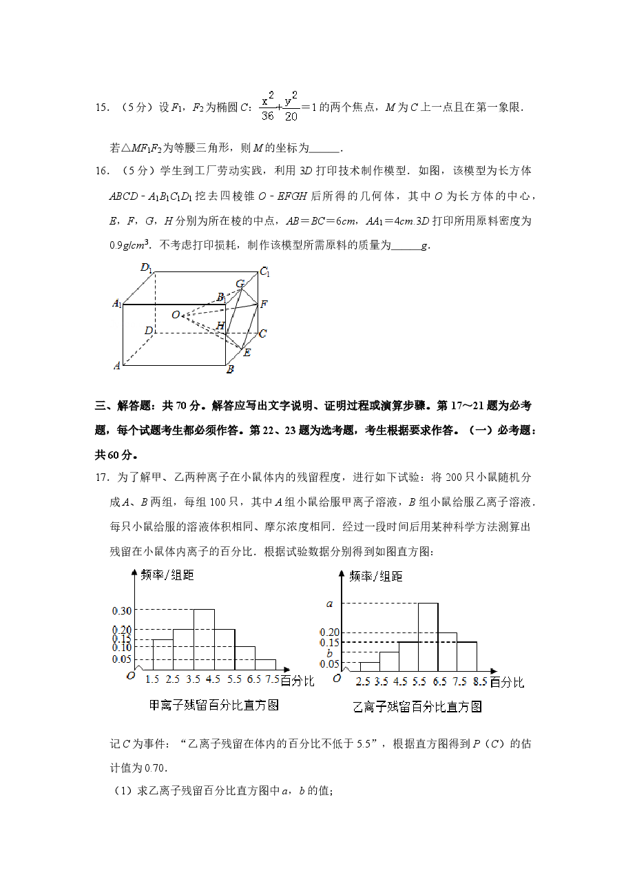 2019四川高考数学(理科)试题及参考答案.doc,第4页预览