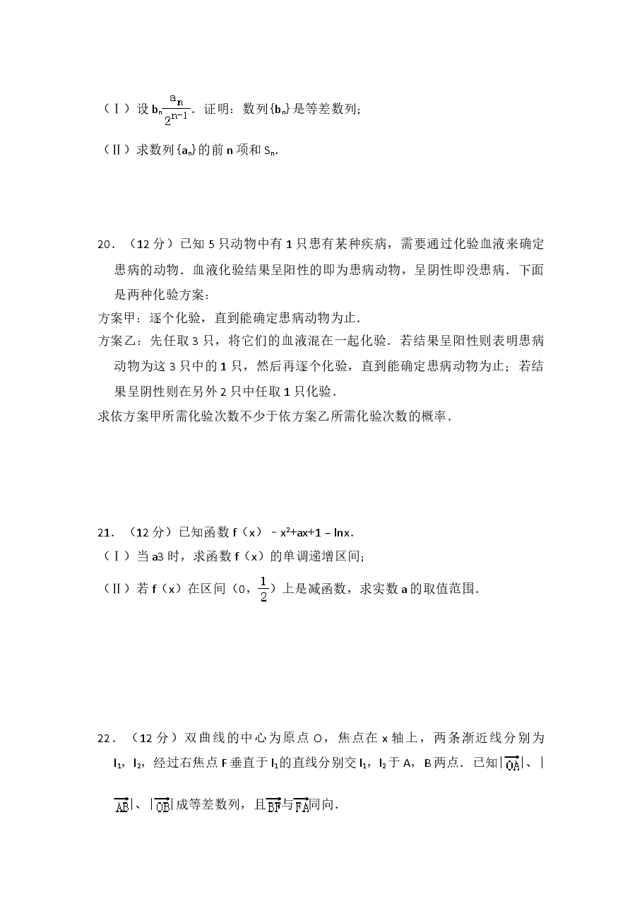 2008年全国统一高考数学试卷(文科)(全国卷ⅰ)(含解析版)(1).doc,第4页预览