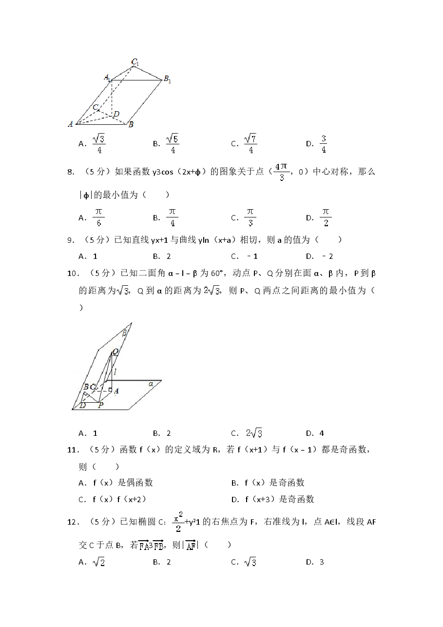 2009年全国统一高考数学试卷(理科)(全国卷ⅰ)(含解析版)(1).doc,第2页预览