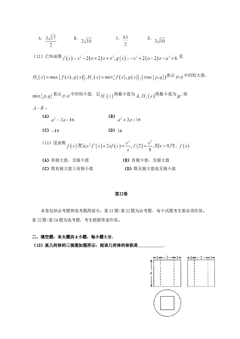 2013年辽宁高考理科数学试题及答案.doc,第3页预览