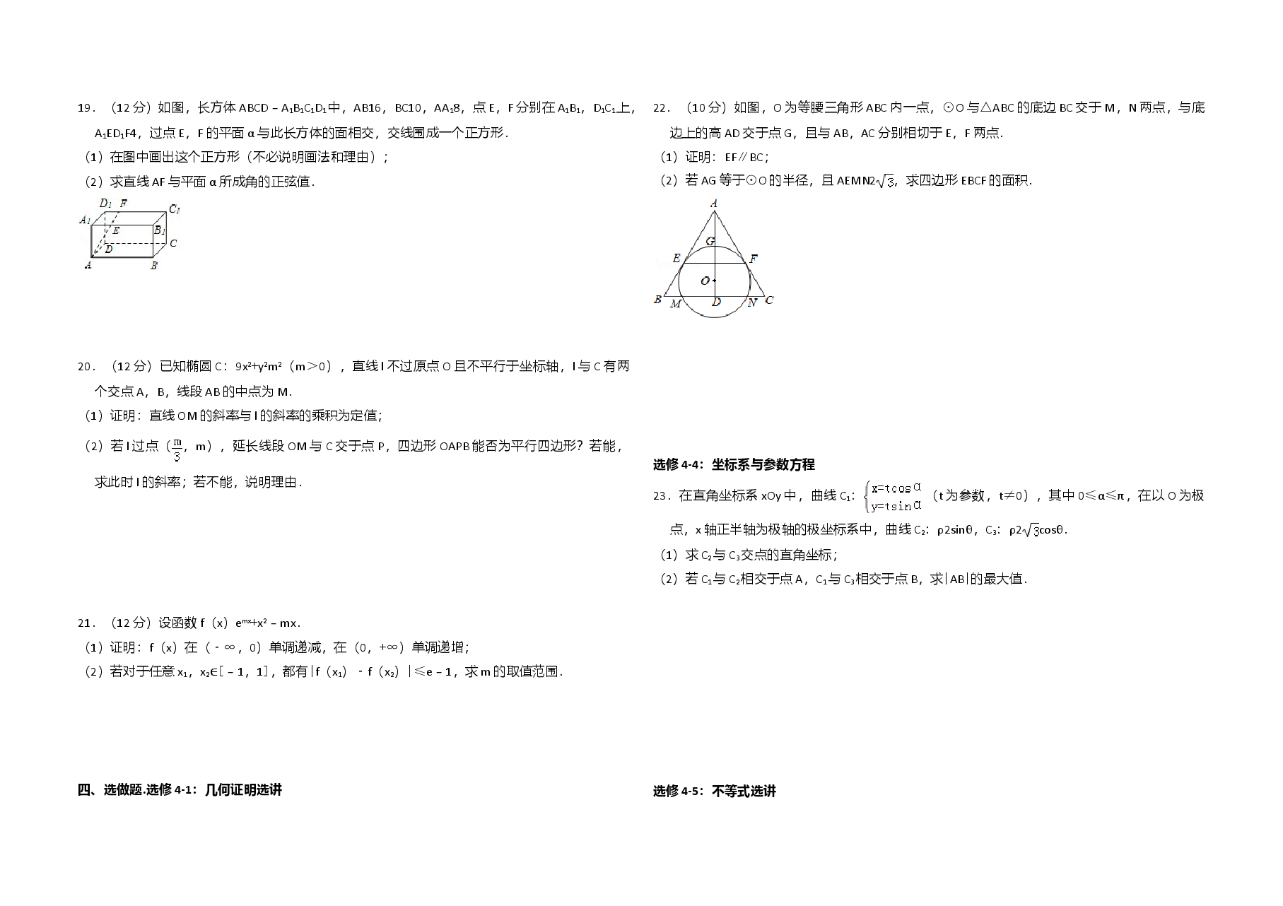 2015年全国统一高考数学试卷(理科)(新课标ⅱ)(原卷版).doc,第3页预览