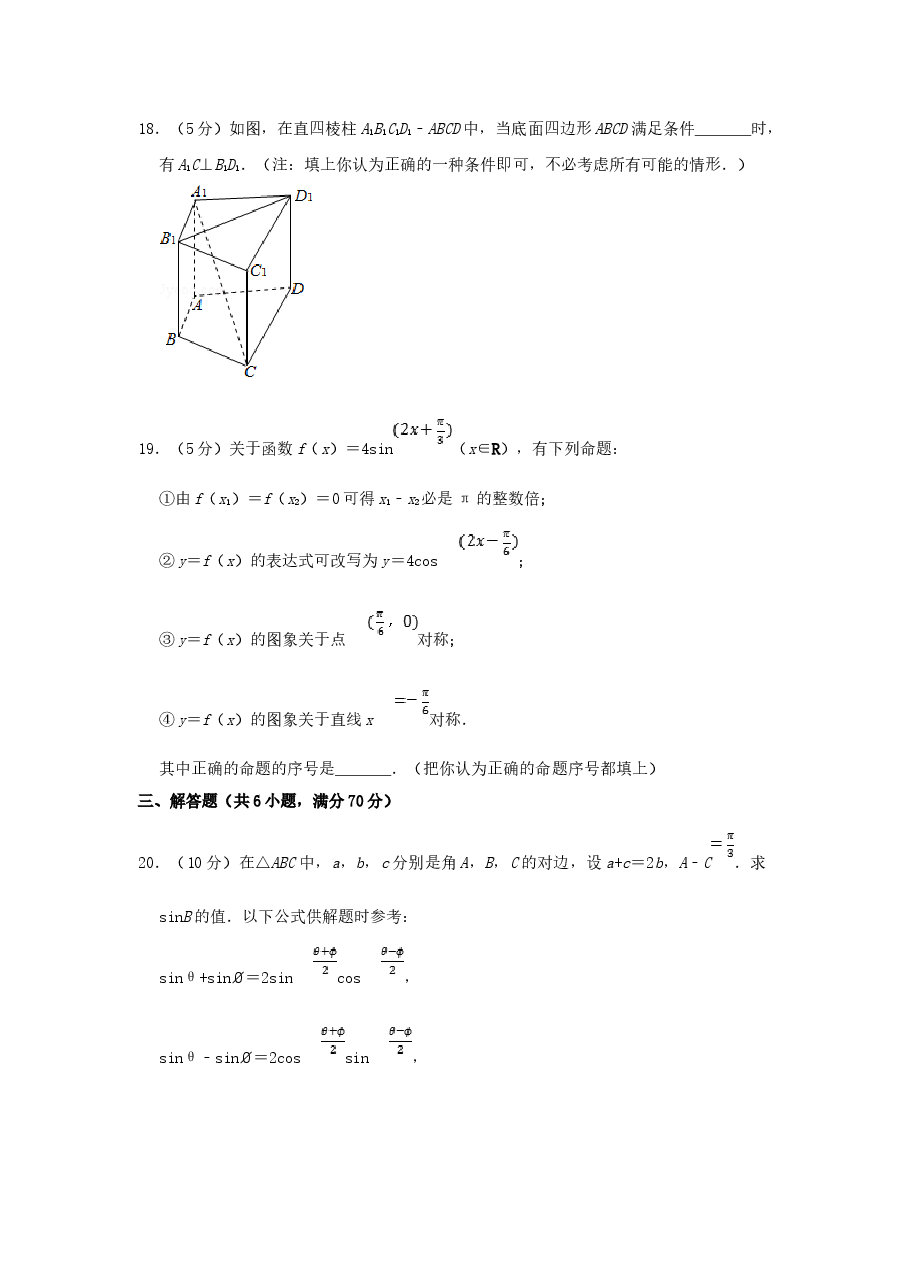1998年河南高考理科数学真题及答案.doc,第4页预览