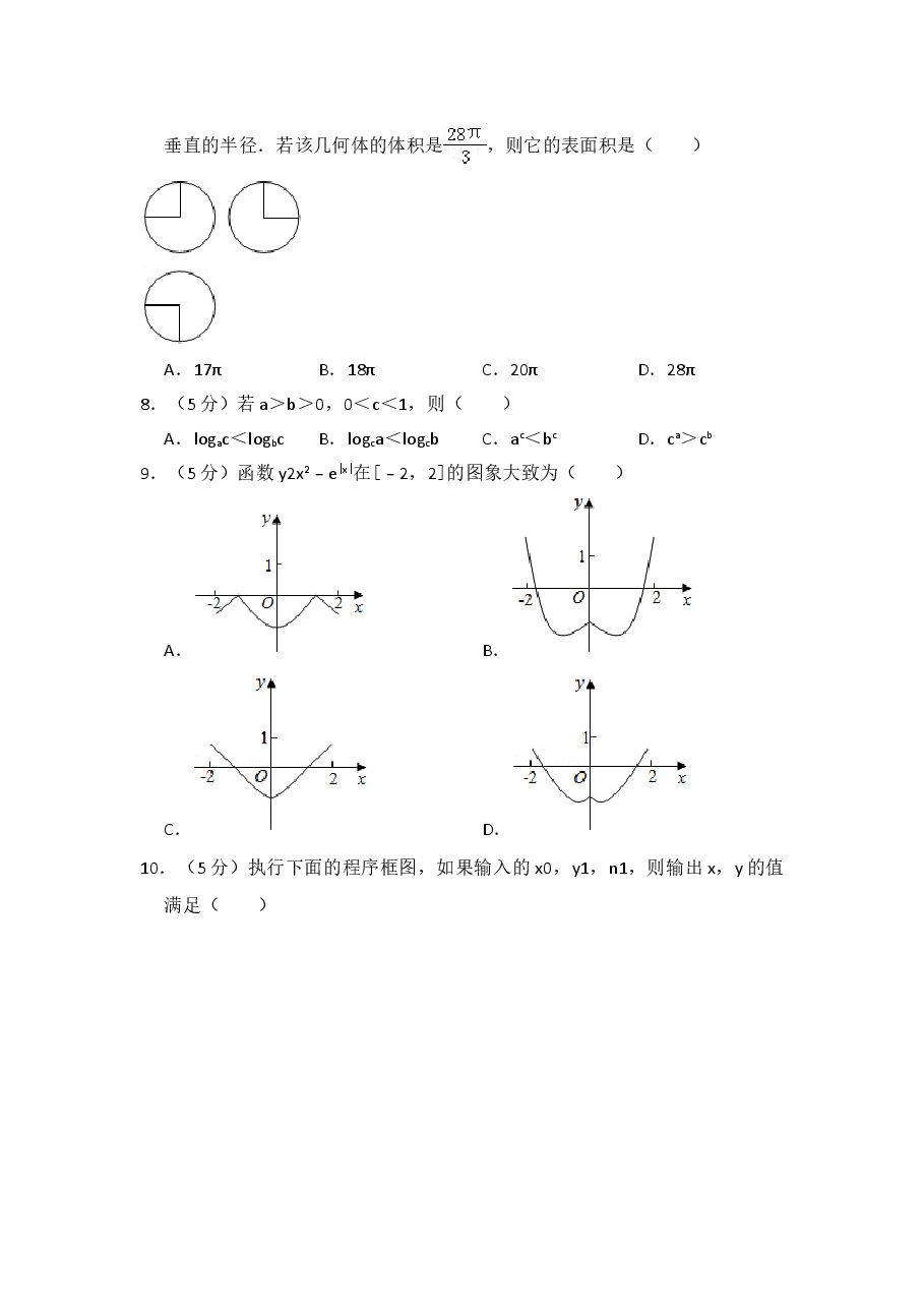 2016年全国统一高考数学试卷（文科）（新课标ⅰ）（含解析版）.doc，第2页预览