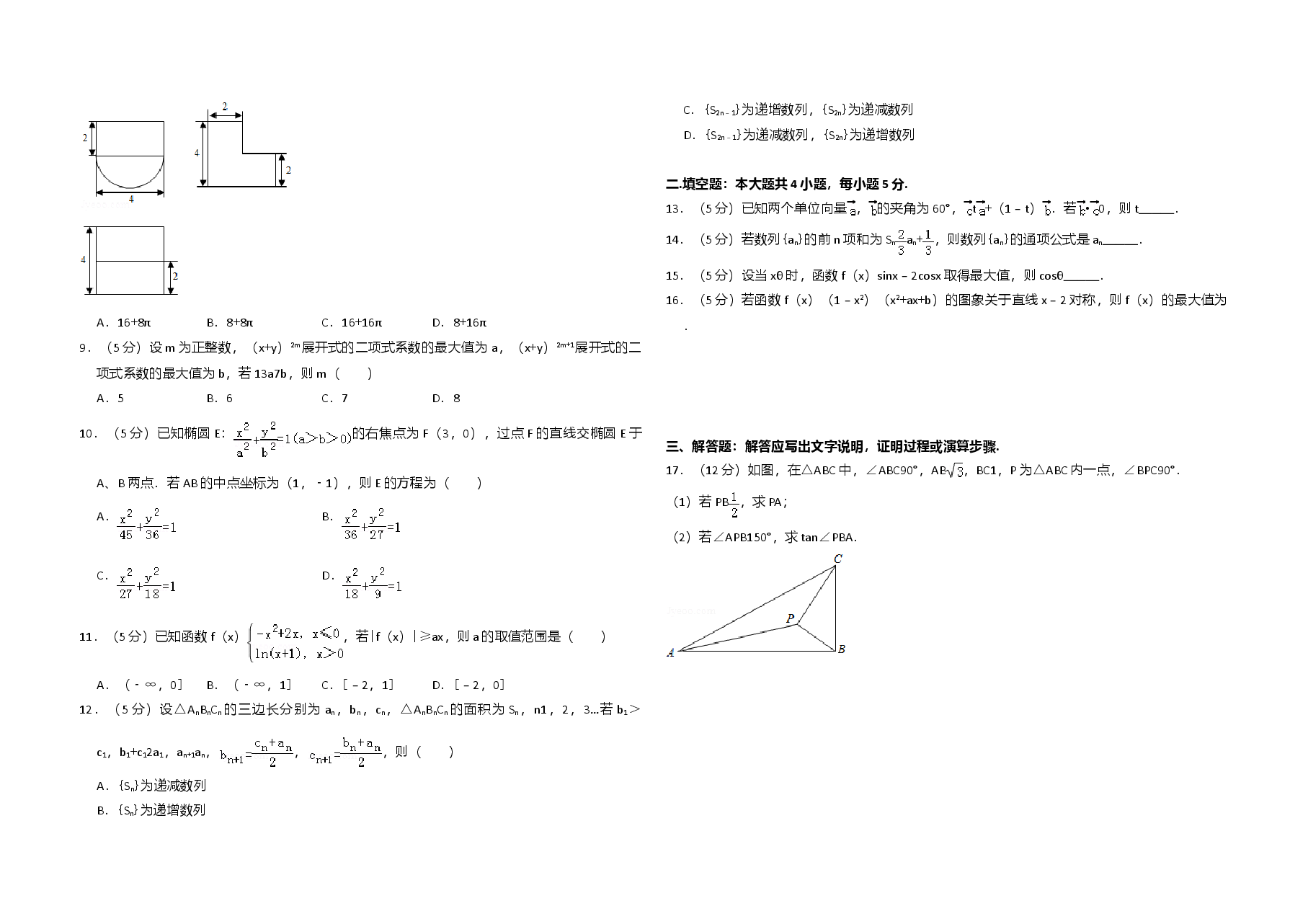 2013年全国统一高考数学试卷(理科)(新课标ⅰ)(原卷版).doc,第2页预览