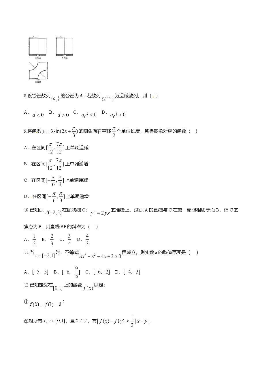 2014年高考辽宁卷数学(理)试卷解析(精编版)(原卷版).doc,第2页预览