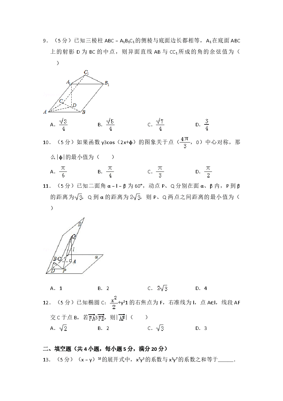 2009年全国统一高考数学试卷(文科)(全国卷ⅰ)(含解析版)(1).doc,第2页预览