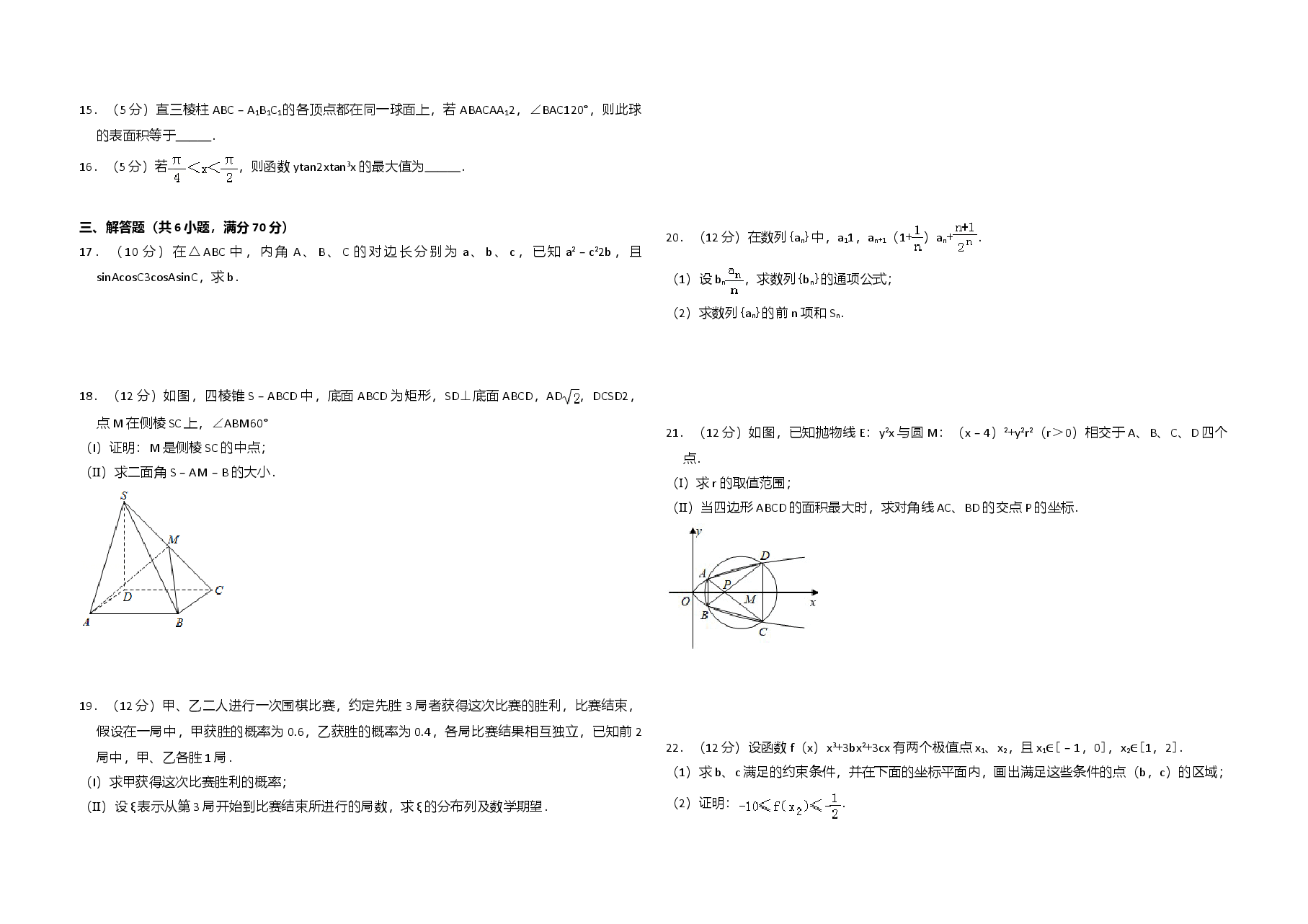 2009年全国统一高考数学试卷(理科)(全国卷ⅰ)(原卷版).doc,第2页预览