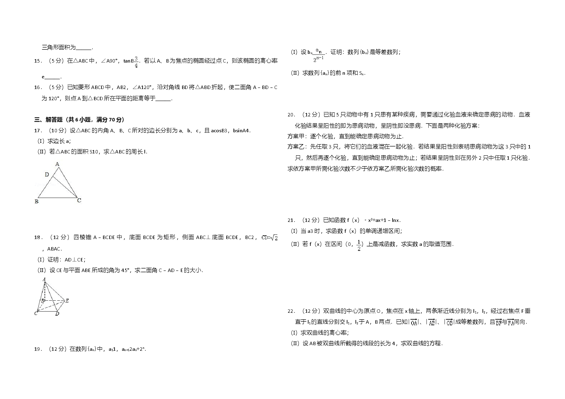 2008年全国统一高考数学试卷(文科)(全国卷ⅰ)(原卷版).doc,第2页预览