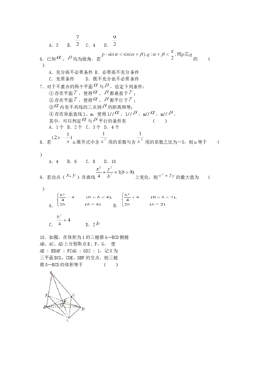 2005年重庆高考理科数学真题及答案.doc,第2页预览