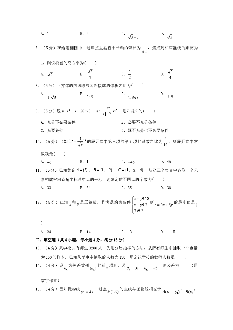 2006年山东高考文科数学真题及答案.doc,第2页预览