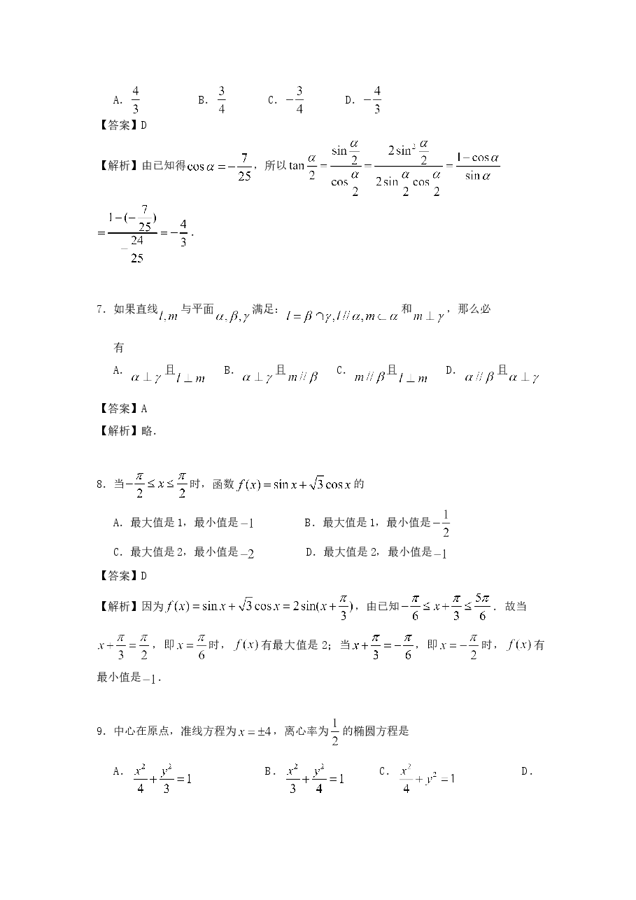 1996年天津高考文科数学真题及答案.doc,第3页预览