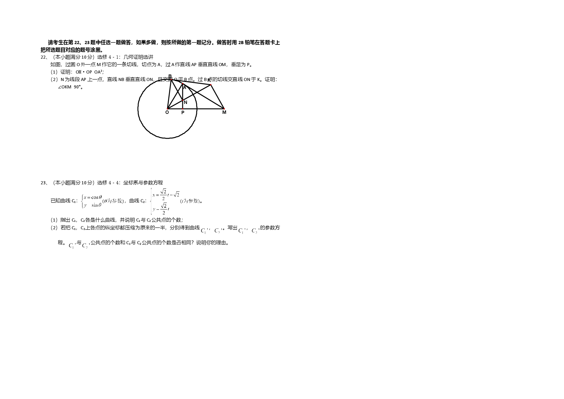 2008年海南省高考数学(原卷版)(文科).doc,第3页预览