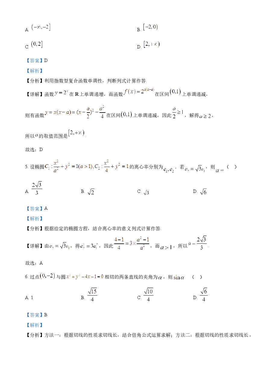 精品解析:2023年新高考全国Ⅰ卷数学真题(解析版).docx,第3页预览