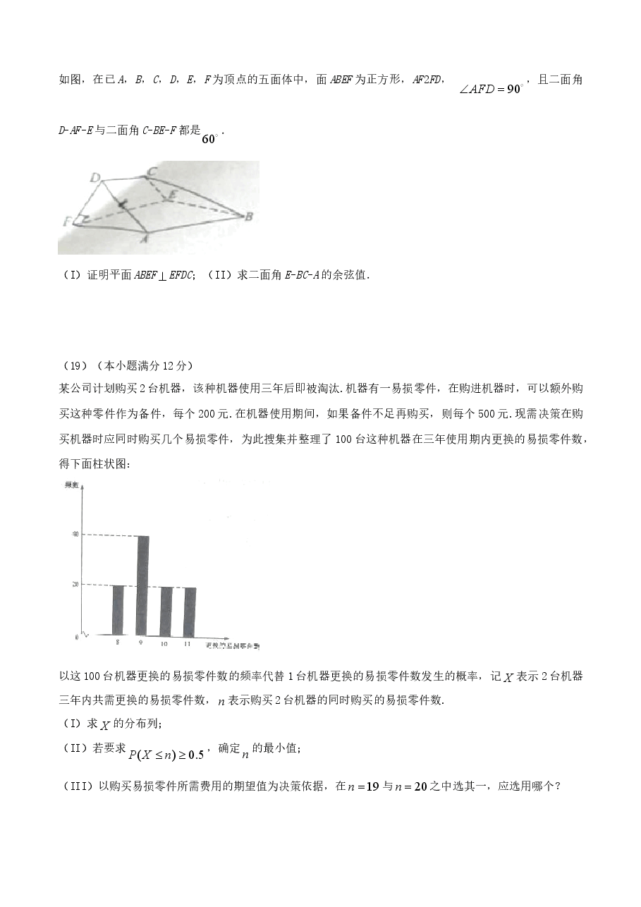 2016年江西高考理数真题及答案.doc,第4页预览