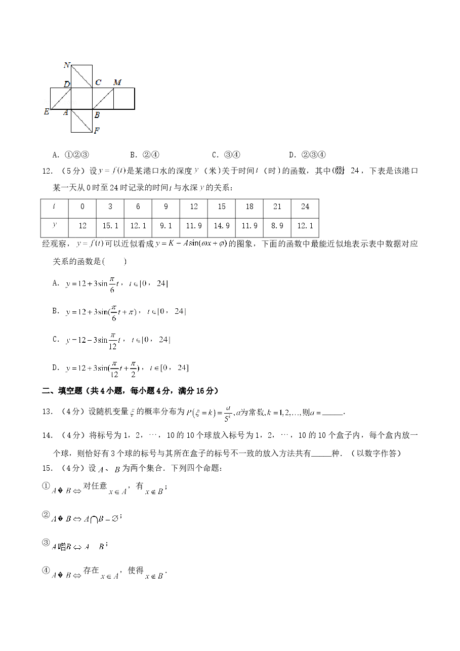 2004年湖北高考理科数学真题及答案.doc,第3页预览