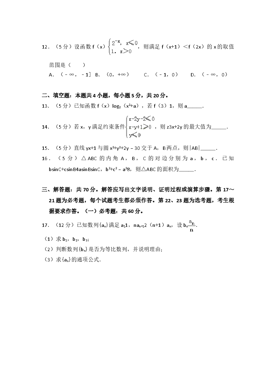2018年全国统一高考数学试卷(文科)(新课标ⅰ)(含解析版).doc,第3页预览