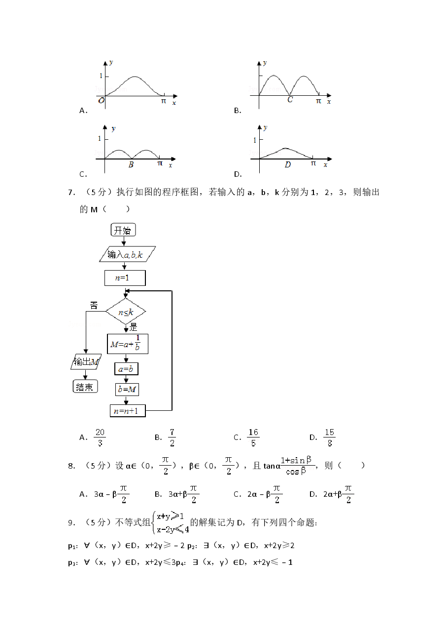 2014年全国统一高考数学试卷(理科)(新课标ⅰ)(含解析版).doc,第2页预览