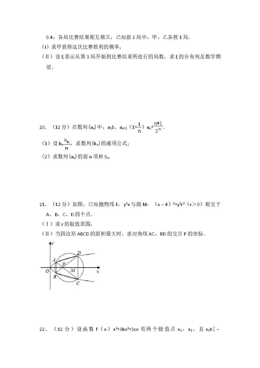2009年全国统一高考数学试卷(理科)(全国卷ⅰ)(含解析版)(1).doc,第4页预览