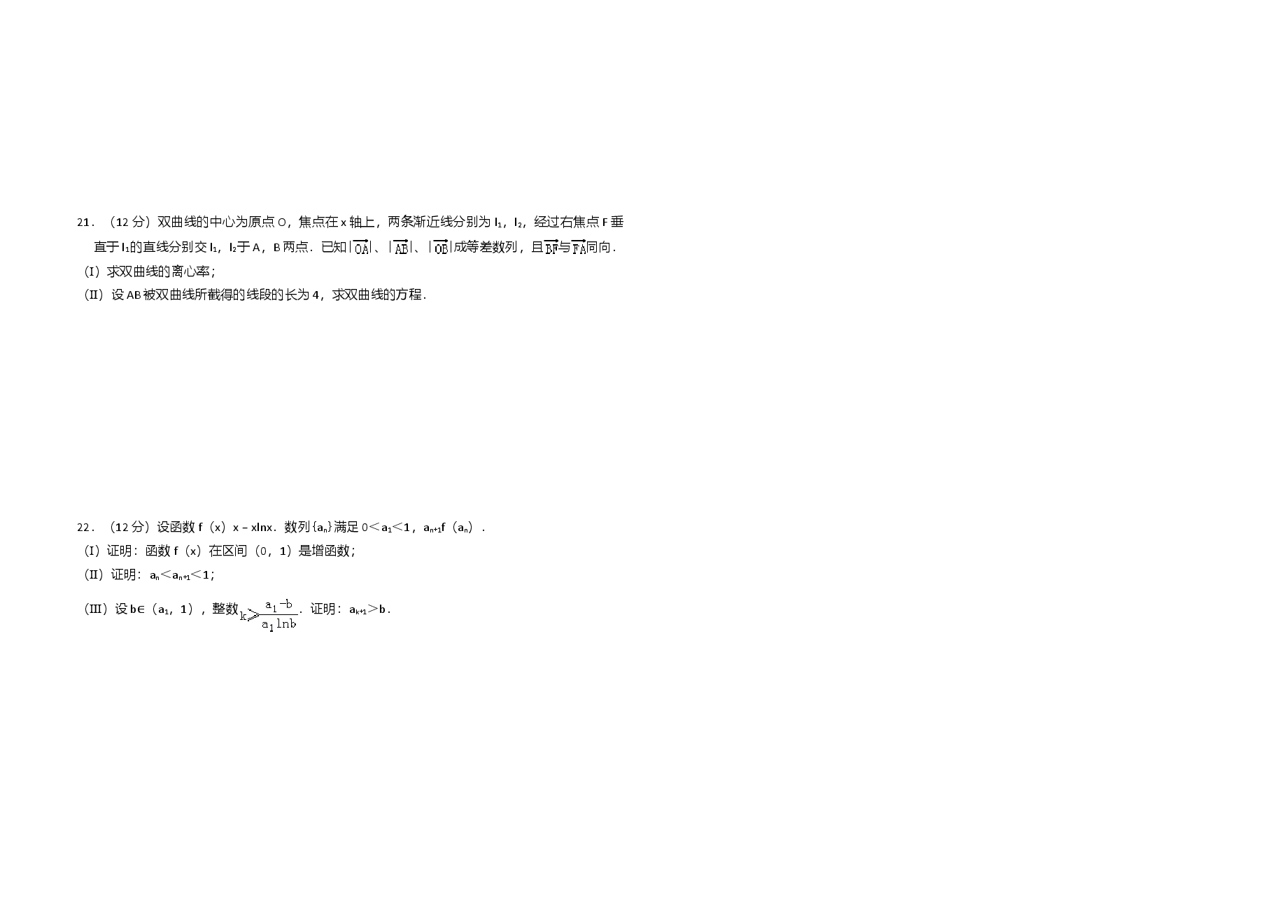2008年全国统一高考数学试卷(理科)(全国卷ⅰ)(原卷版).doc,第3页预览