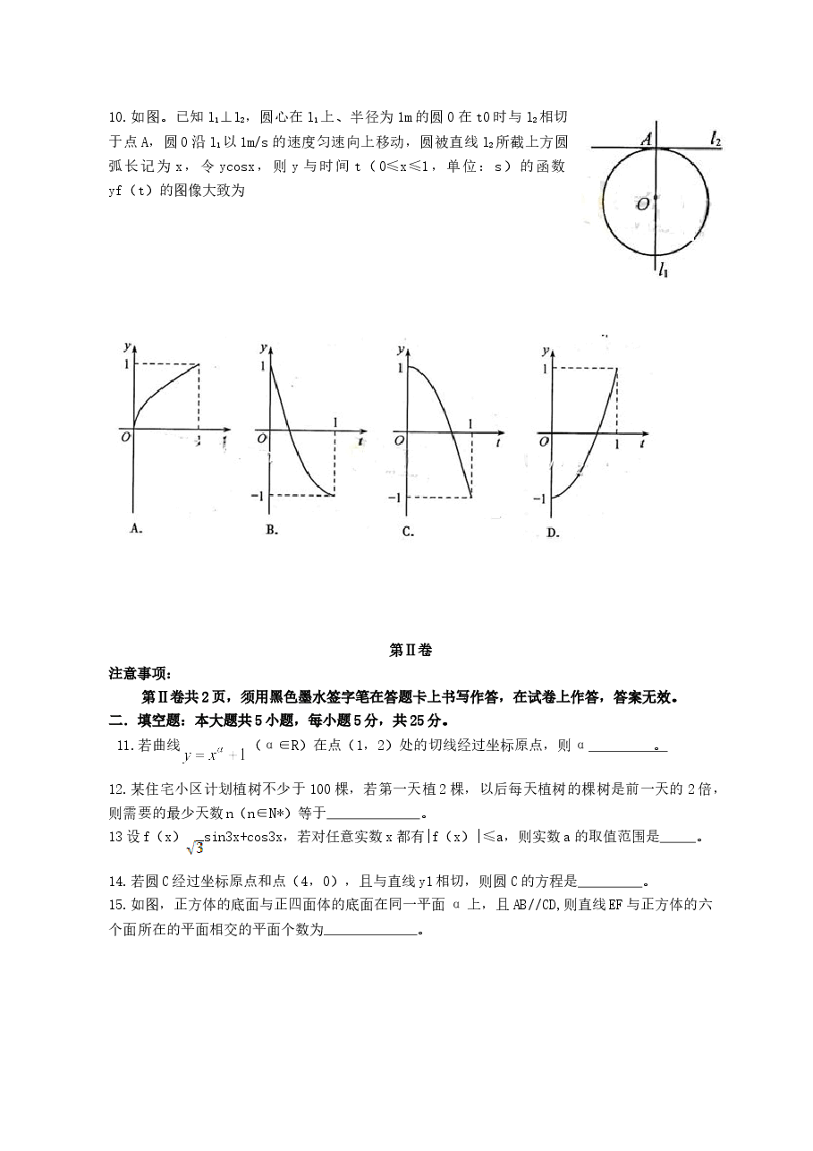 2013年江西高考文科数学真题及答案.doc,第3页预览