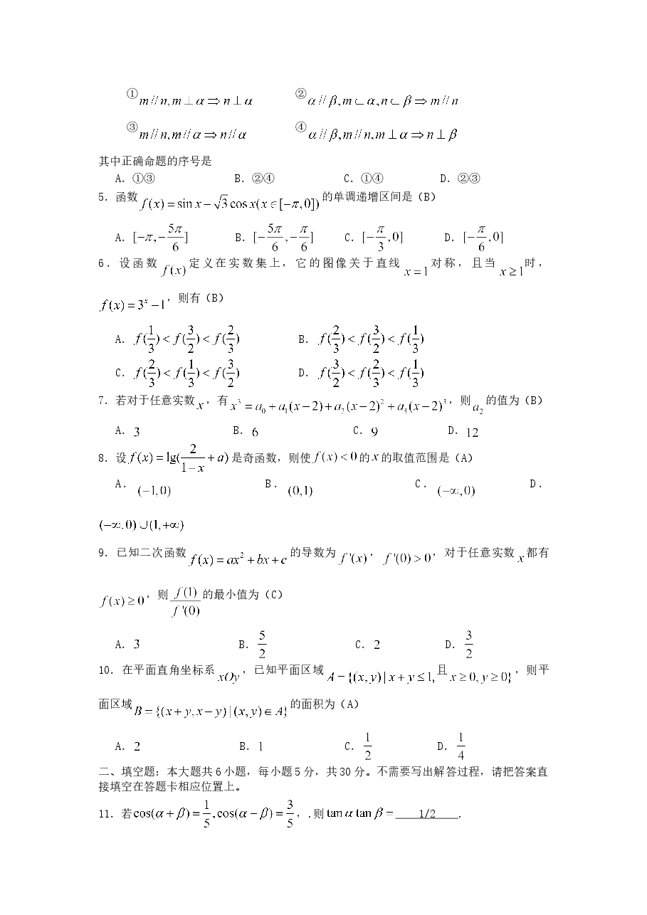 2007年江苏高考数学真题及答案.doc,第2页预览