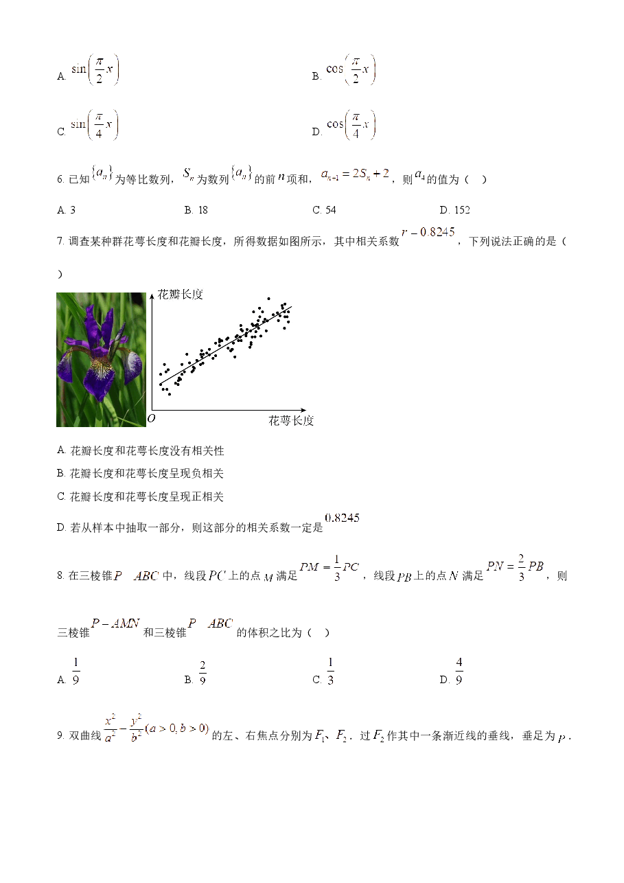 精品解析:2023年新高考天津数学高考真题(原卷版).docx,第2页预览
