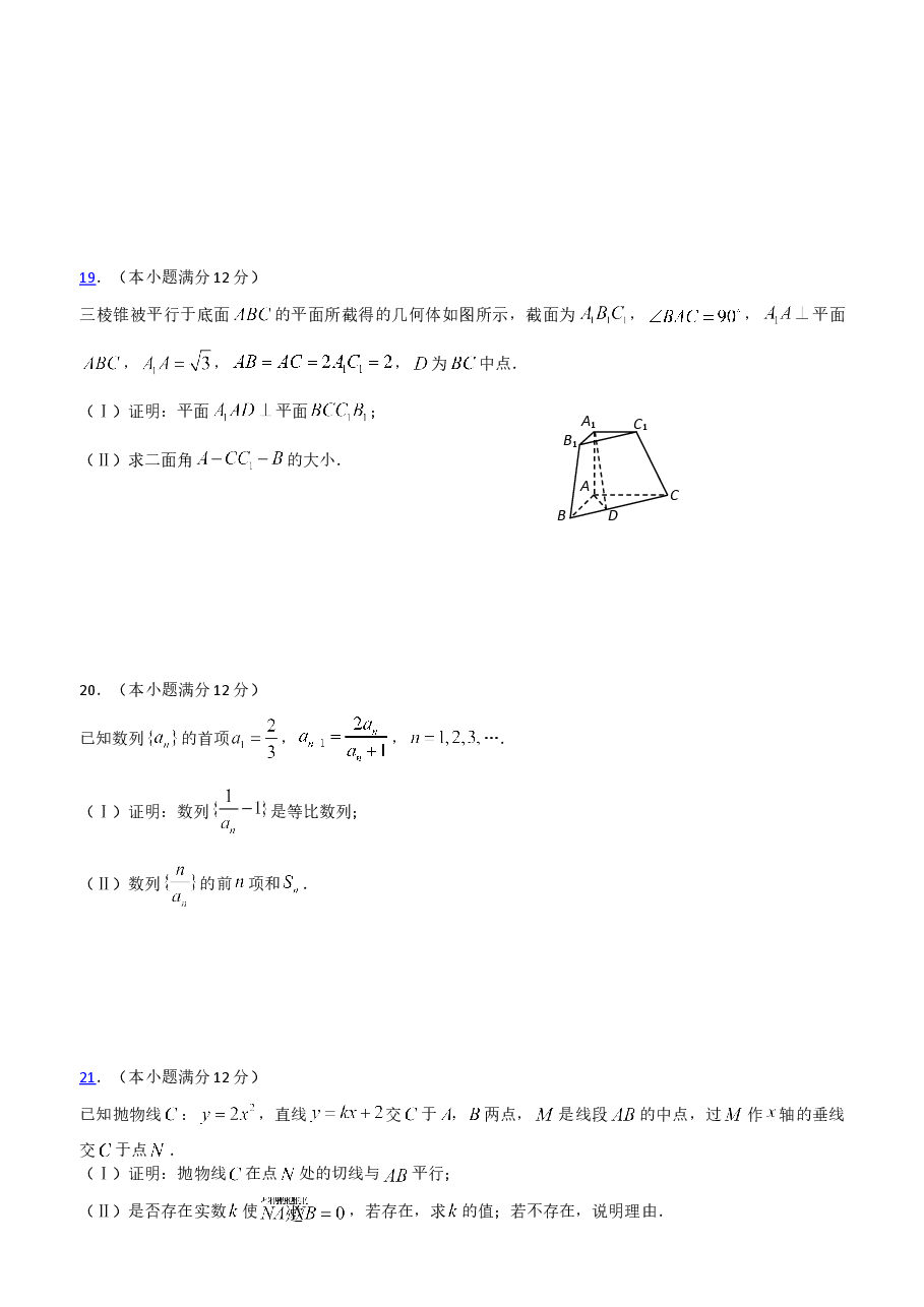 2008年高考文科数学陕西卷试题与答案.doc,第3页预览