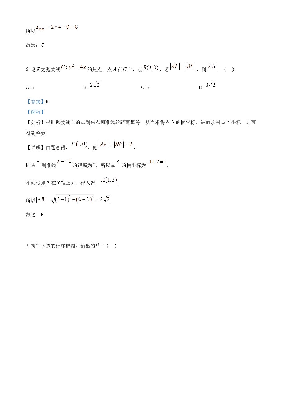 精品解析:2022年高考全国乙卷数学(文)真题(解析版).docx,第4页预览
