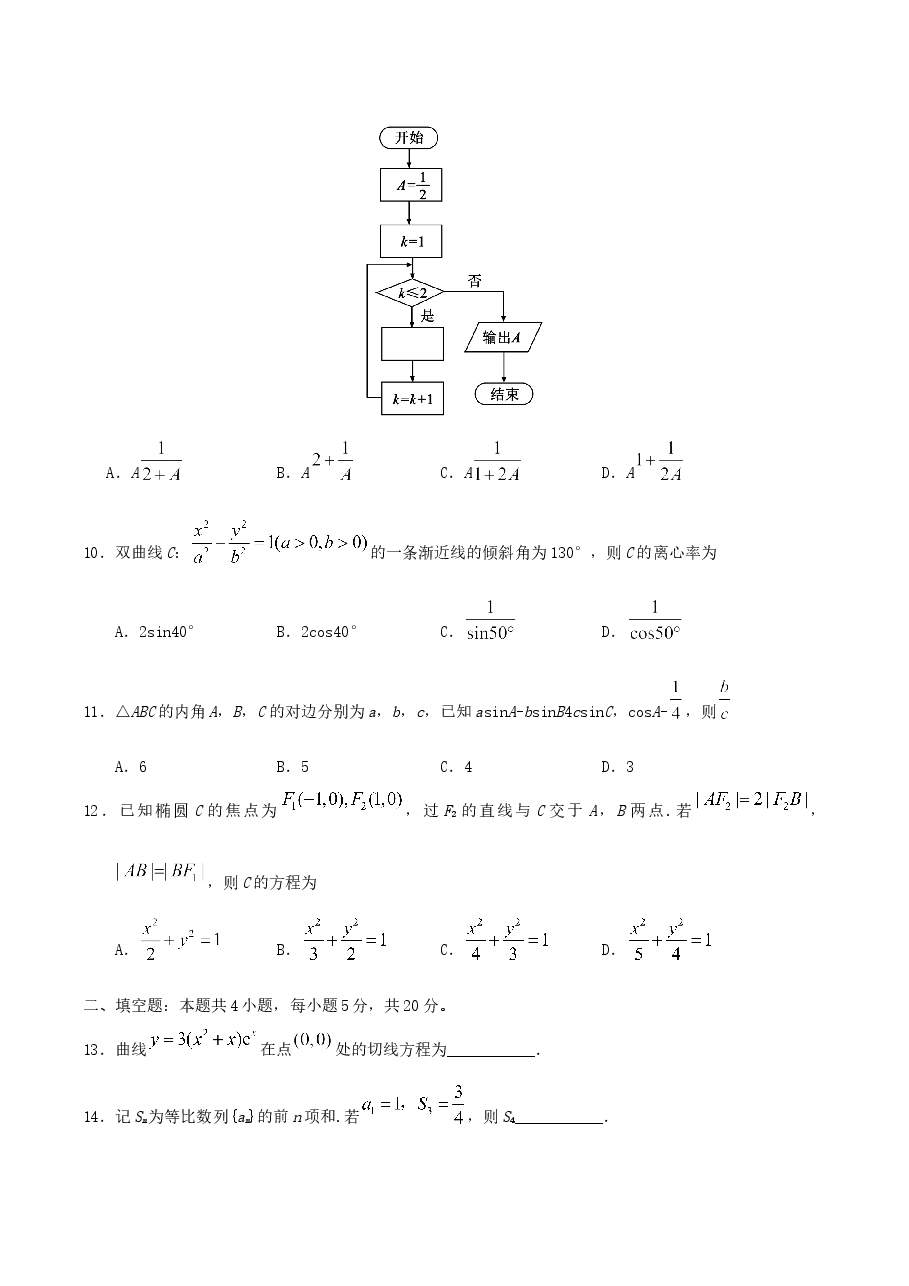 2019年江西高考文数真题及答案.doc,第3页预览