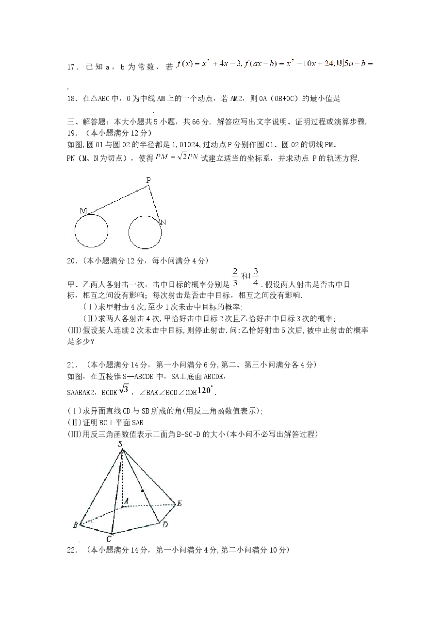 2005年江苏高考数学真题及答案.doc,第3页预览