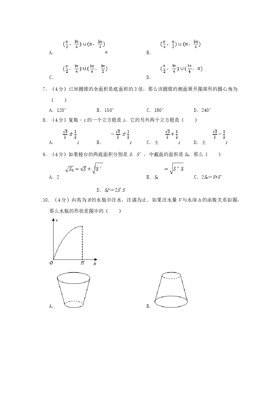 1998年黑龙江高考理科数学真题及答案.doc,第2页预览