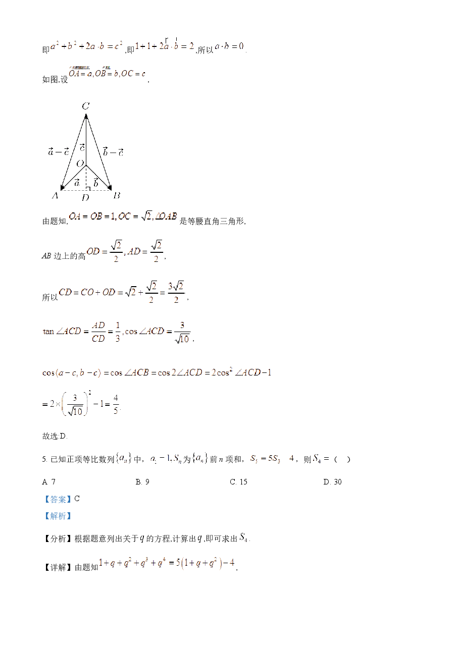 精品解析:2023年高考全国甲卷数学(理)真题(解析版).docx,第3页预览