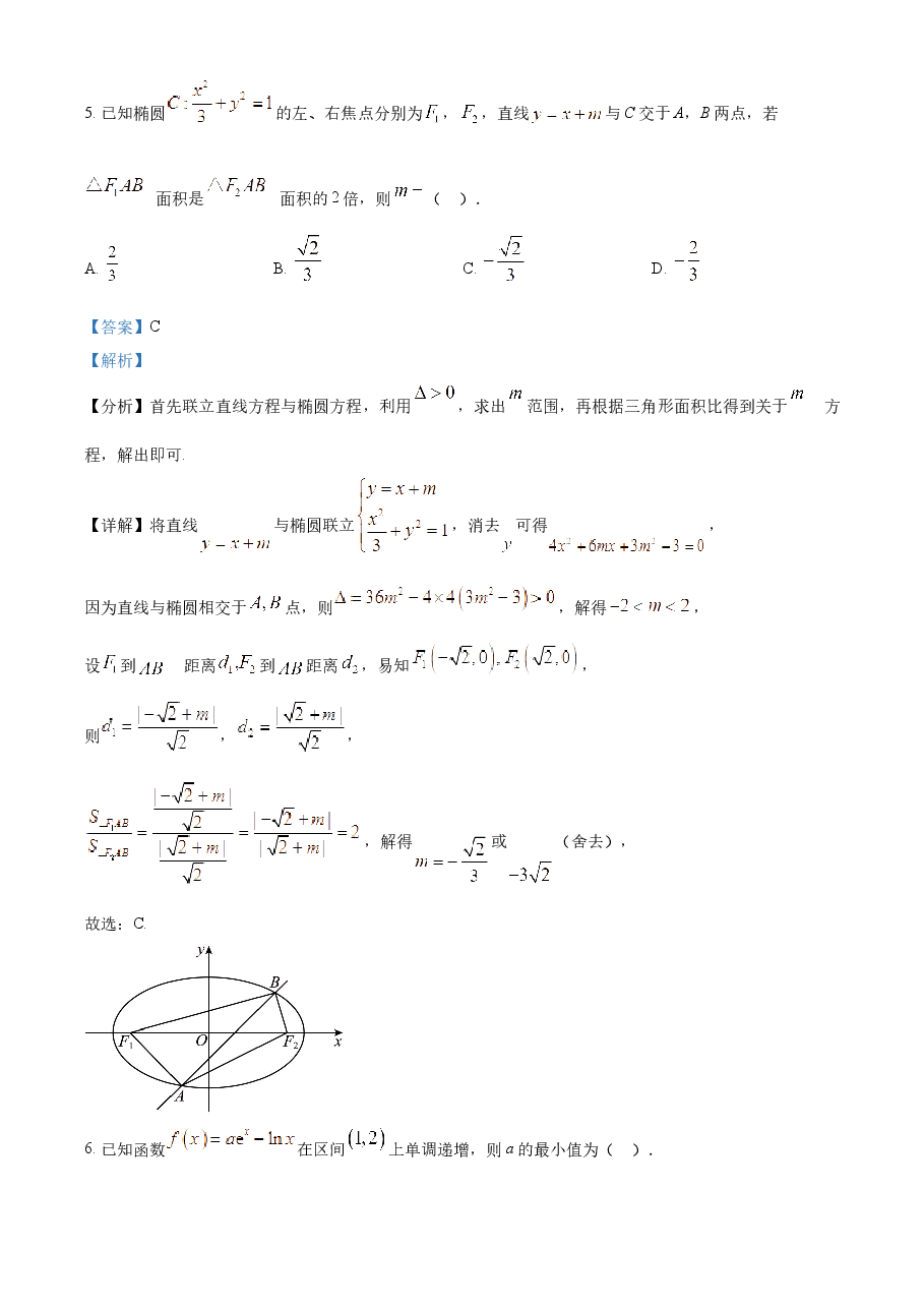 精品解析:2023年新高考全国Ⅱ卷数学真题(解析版).docx,第3页预览