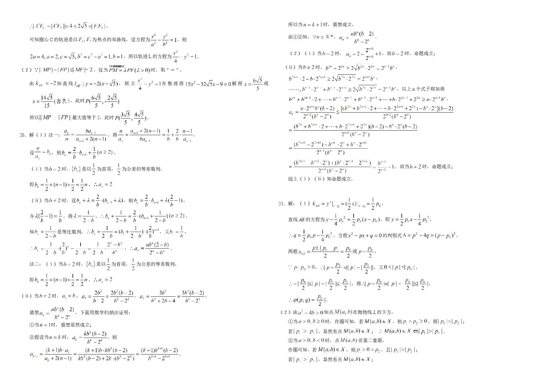 2011年广东高考（理科）数学试题及答案.doc，第4页预览
