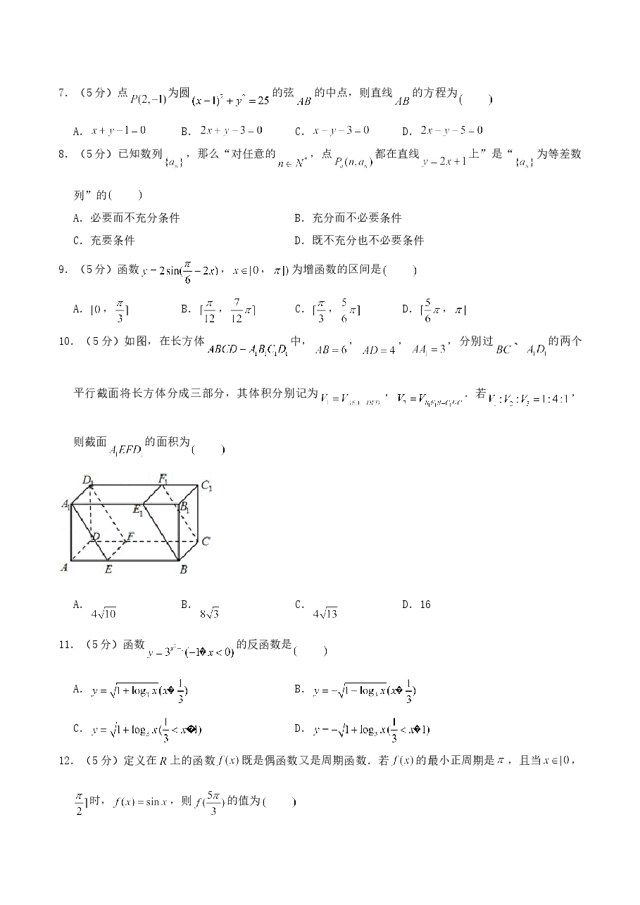 2004年天津市高考理科数学真题及答案.doc,第2页预览