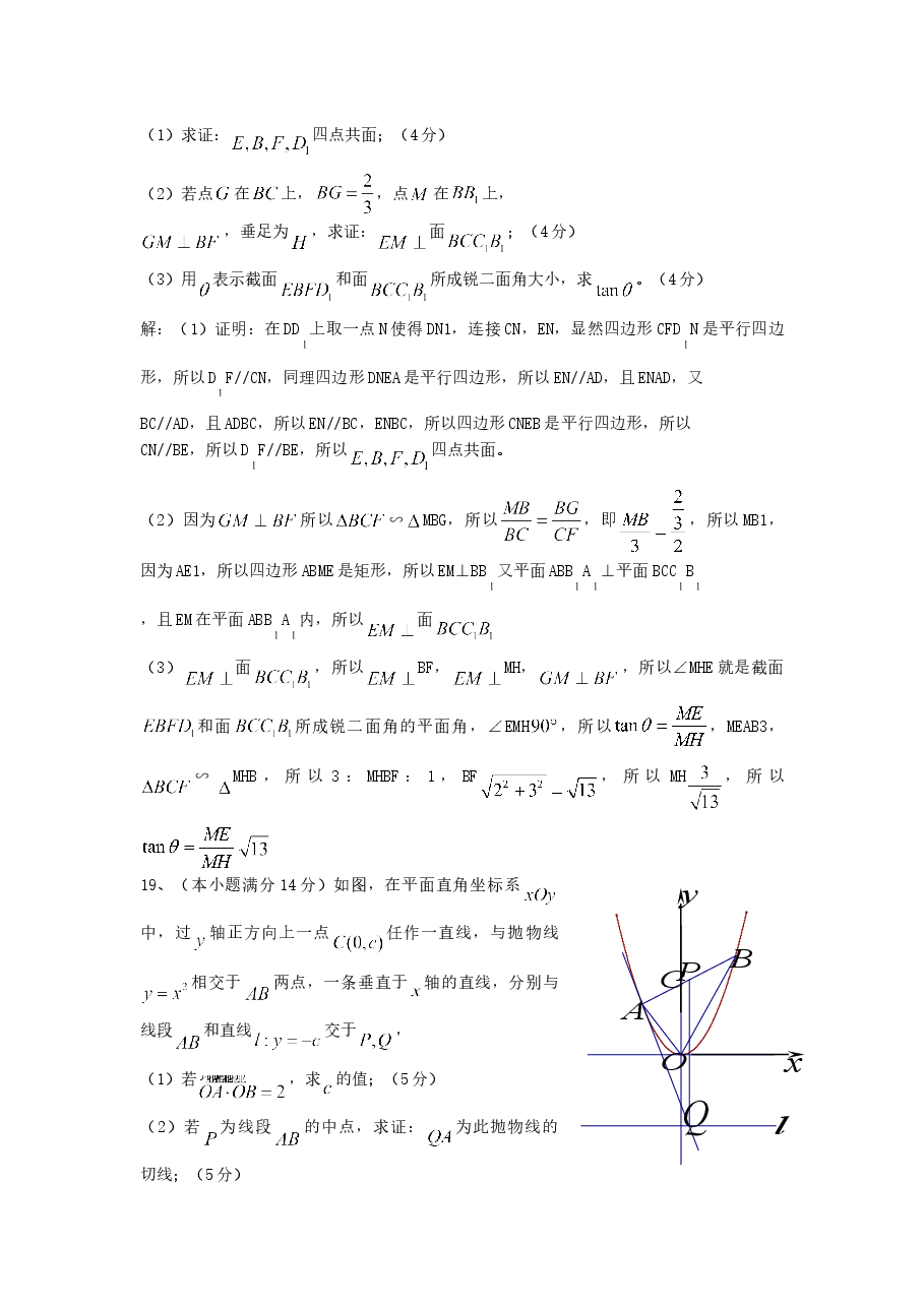 2007年江苏高考数学真题及答案.doc,第4页预览