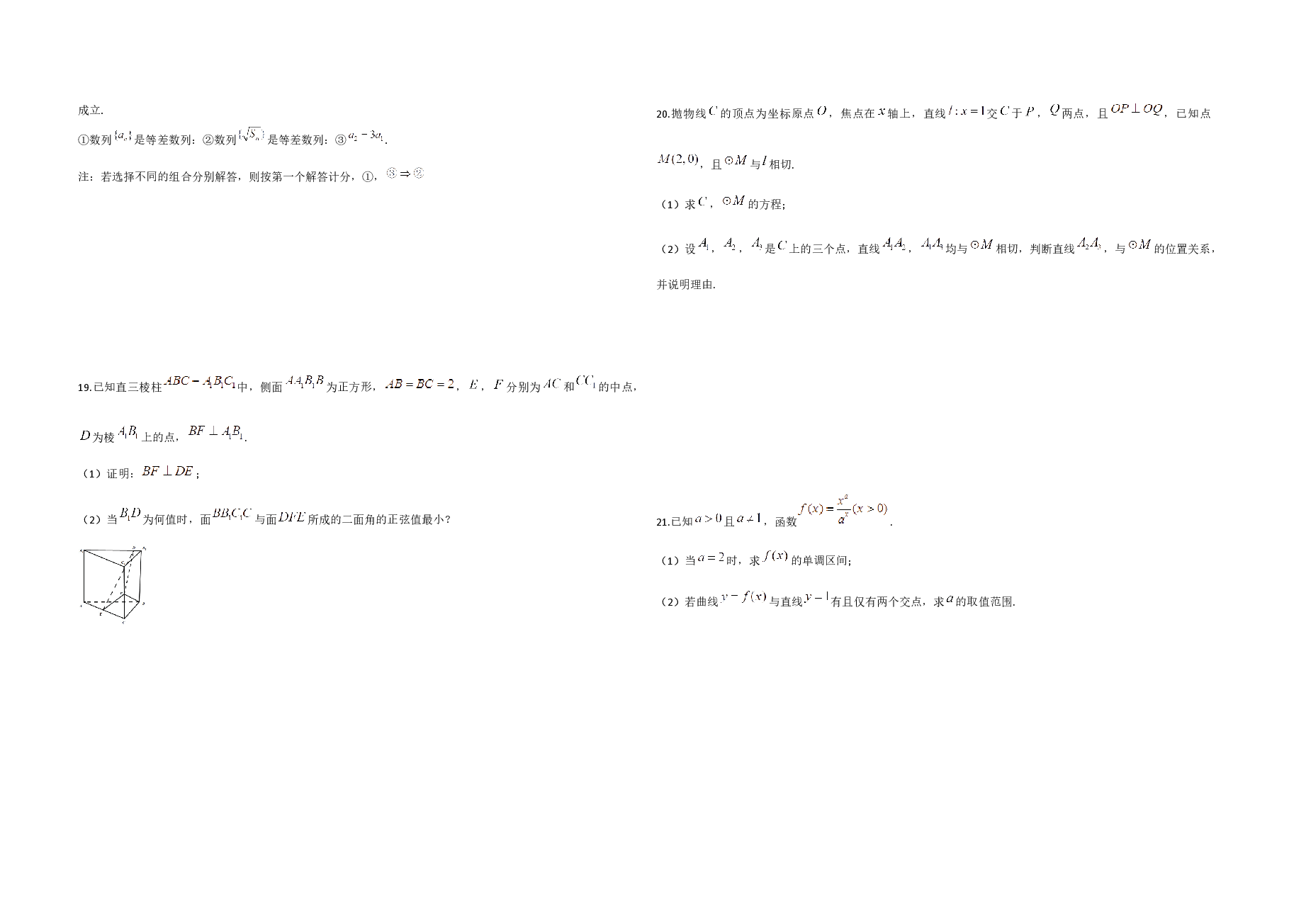 2021年全国统一高考数学试卷(理科)(新课标ⅲ)(原卷版).docx,第4页预览