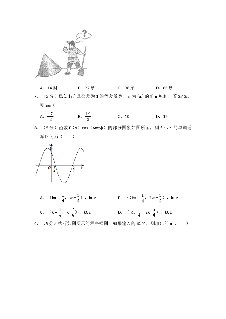 2015年全国统一高考数学试卷(文科)(新课标ⅰ)(含解析版).doc,第2页预览