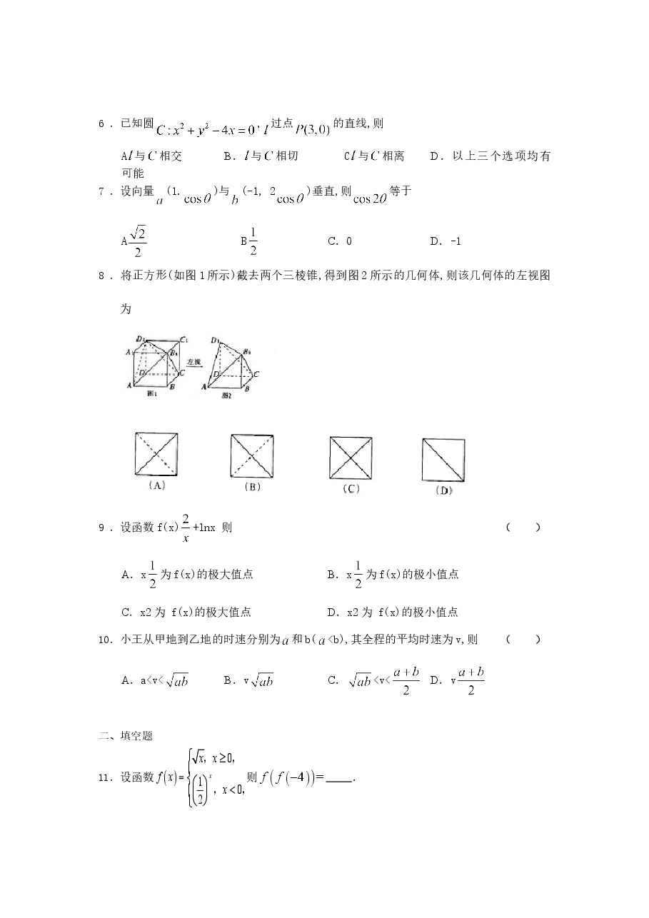 2012年高考文科数学陕西卷试题与答案.doc,第2页预览